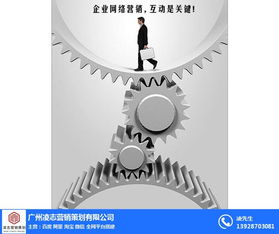 網絡營銷在越秀區企業中的關鍵角色與策略——以凌志營銷策劃為例
