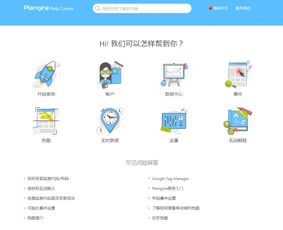 Ptengine全新上線Demo演示檔案，高級版功能免費暢享數據處理新體驗